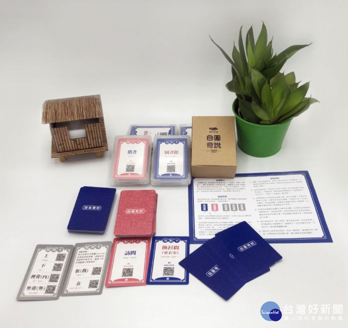 桃市圖自製客語桌遊亮相,《自圓奇說》全家一起邊玩邊學客語