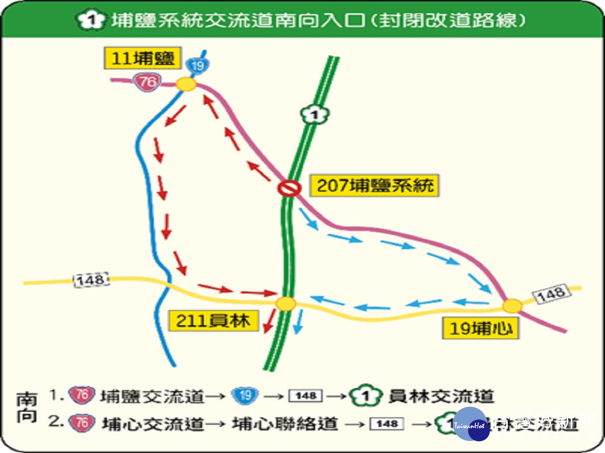逢228和平紀念日逢連假 彰警啟動交通疏導措施
