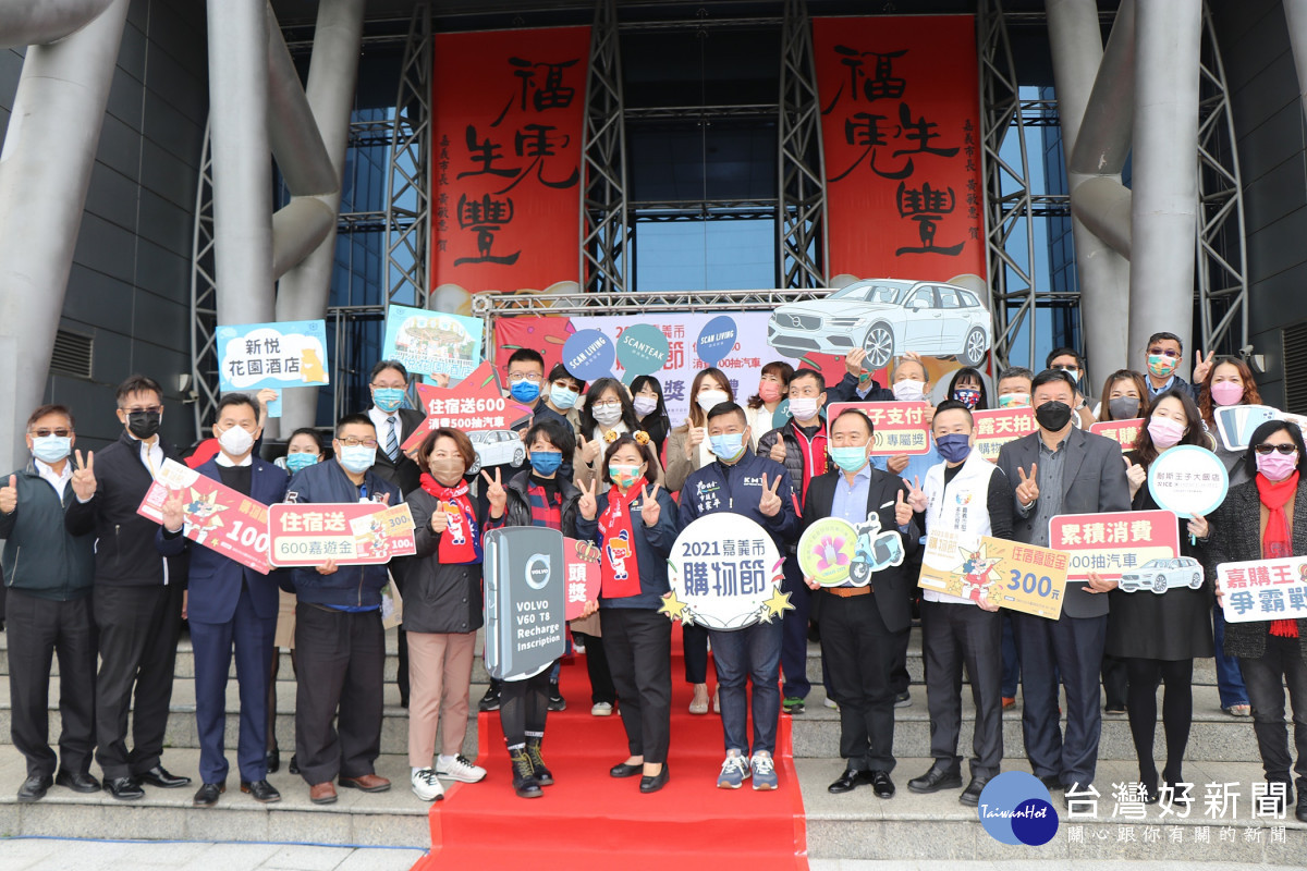 嘉義市購物節從去年11月1日到今年2月6日，締造出465,797,527元消費金額／嘉義市府提供