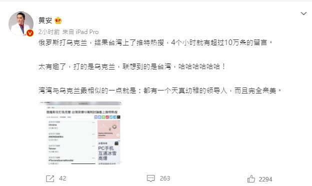 （圖／翻攝微博）
