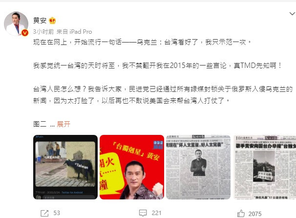 （圖／翻攝微博）