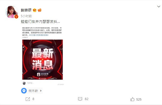 （圖／翻攝微博）