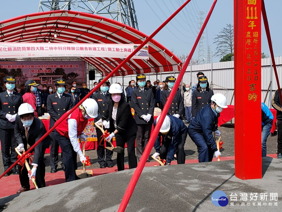 二林中科分隊辦公廳舍新建工程開工動土。圖/記者鄧富珍攝