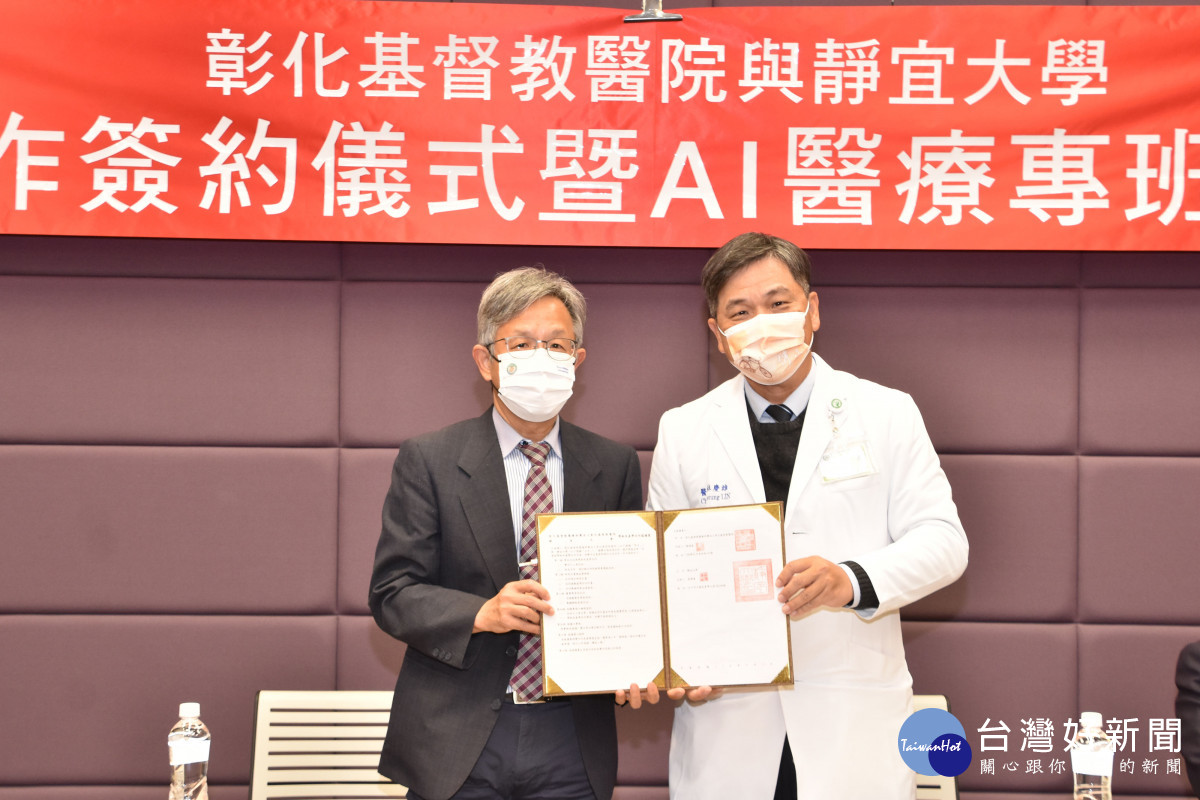 彰基副院長林慶雄醫師和靜大副校長王孝熙完成簽約儀式。