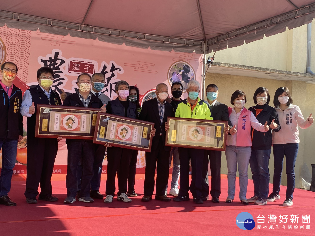 潭子農會也表揚優秀農友