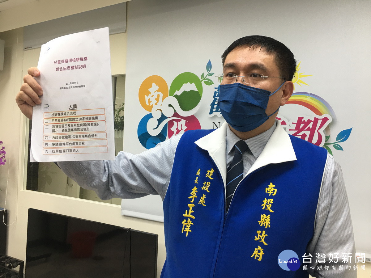 李正偉處長說明7處公園兒童遊戲場設施已通過檢驗。(記者扶小萍攝)