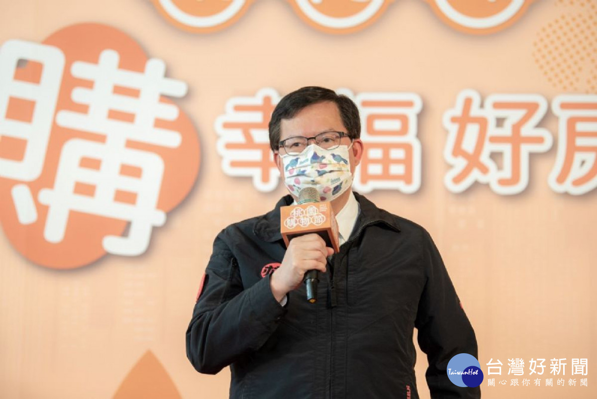 鄭市長表示，歡迎國人踴躍參加「2021桃園購物節」，來桃園旅遊消費、抽千萬好禮，活絡疫後經濟