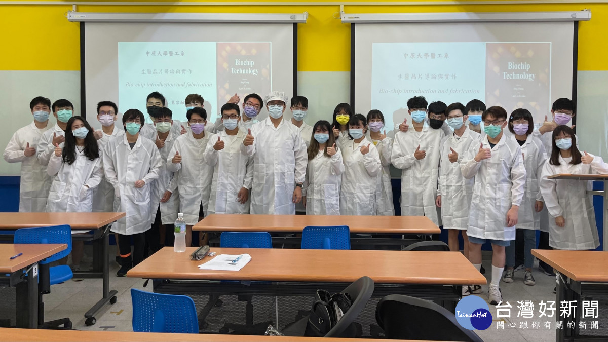 中原大學醫工系培養兼具工程技術與生物醫學知識的人才。(圖為生醫晶片實作課程)