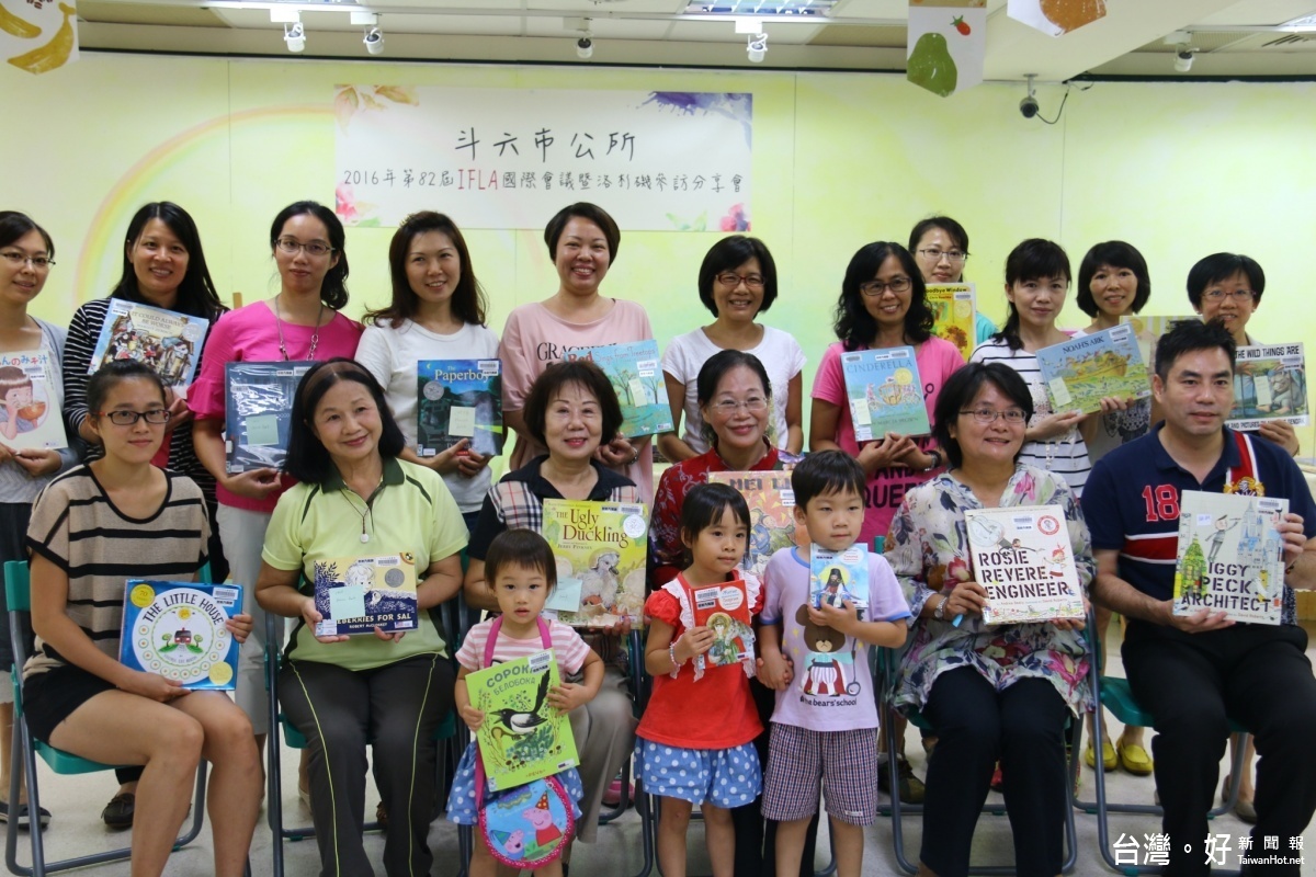 讓台灣的孩子開闊眼界　斗六繪本館舉辦美國參展分享會