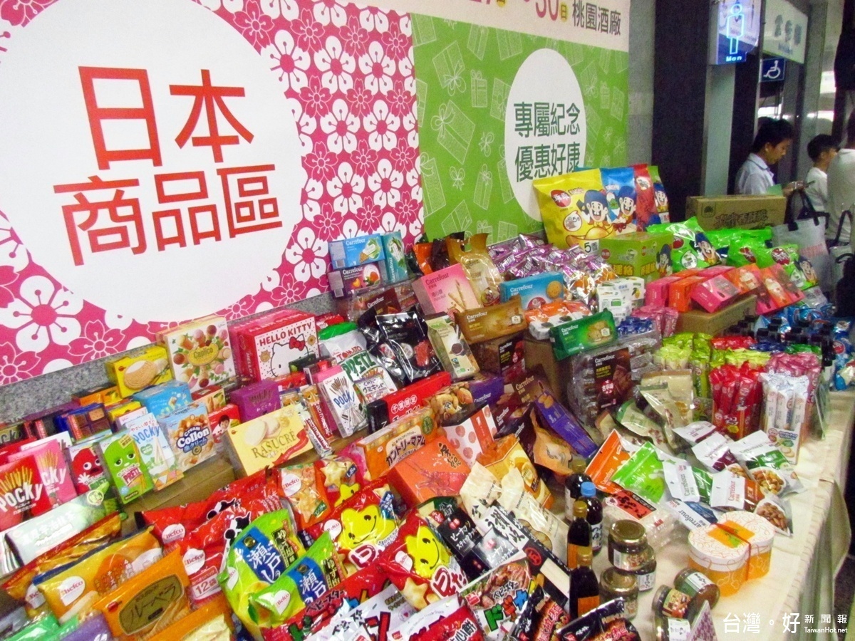 購物節在桃園酒廠盛大舉辦的主題商展,首度設置了「國際交流特區」,邀請日本友好城市香川縣、千葉縣、沖繩縣展售當地名物,也希望藉由本次之購物節活動使台日交流更密切