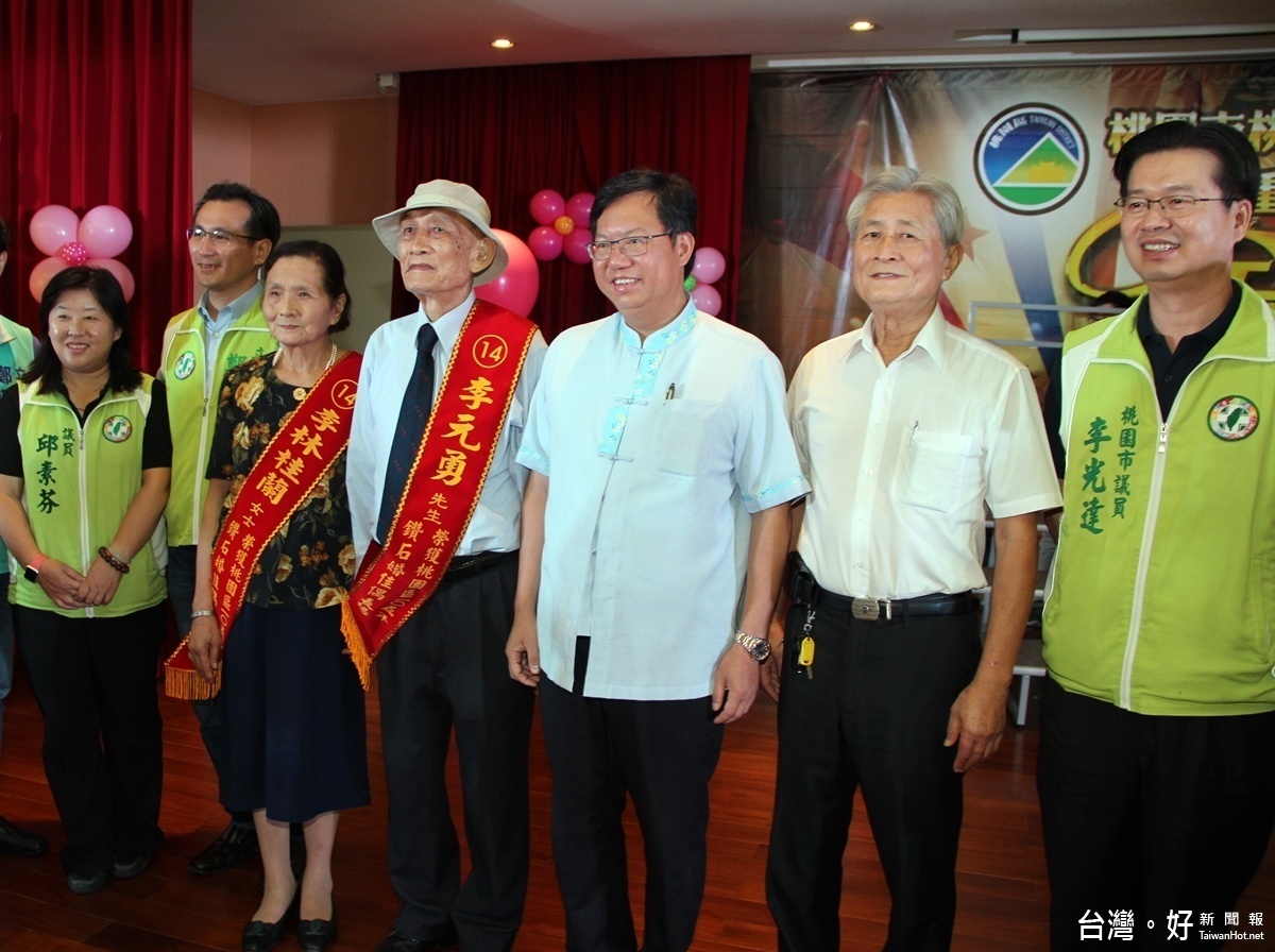 桃園市長鄭文燦參加桃園區公所大禮堂舉行隆重的重陽敬老暨鑽石婚禮讚表揚大會,並與鑽石婚佳偶福安里92歲李元勇、88歲李林桂蘭合影