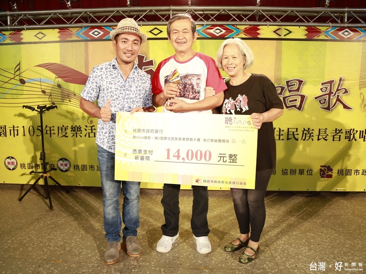 原住民族長者歌唱大賽在復興區羅浮國展開,獲獎歌手上台領獎