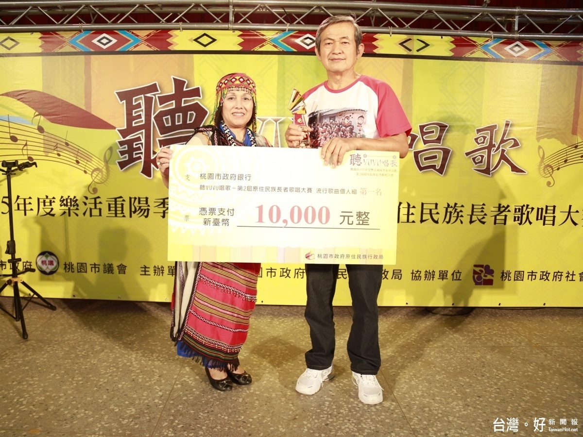 原住民族長者歌唱大賽在復興區羅浮國展開,獲獎歌手上台領獎