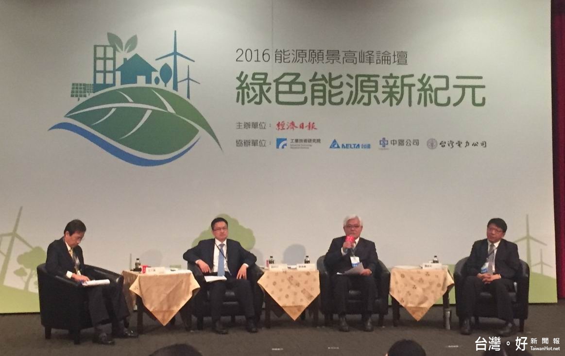 李縣長參與「2016能源願景高峰論壇」，表示雲林最適合發展綠能。（雲林縣政府提供）