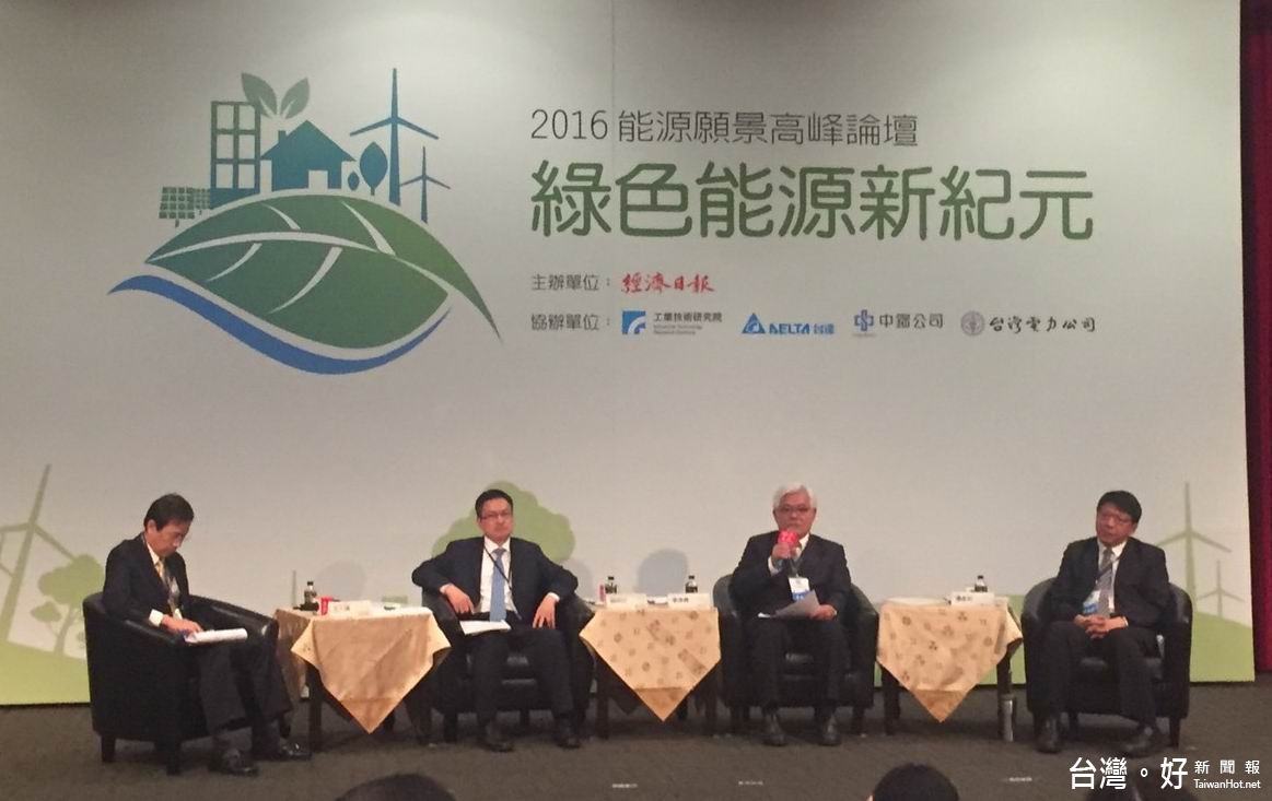 李縣長參與「2016能源願景高峰論壇」,表示雲林最適合發展綠能。(雲林縣政府提供)