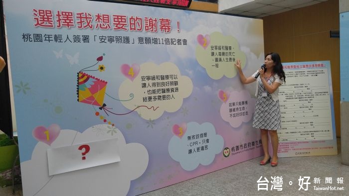 衛生局蔡局長表示,藉由本次簽署票選活動,除了讓民眾在輕鬆的方式下思考簽署ACP意義外,更可作為開啟生死議題討論的媒介。