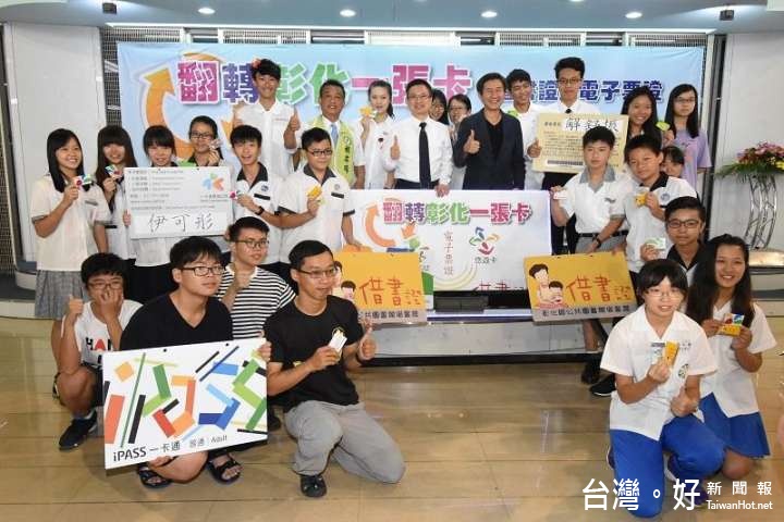翻轉彰化一張卡發表。(圖/彰化縣政府提供)