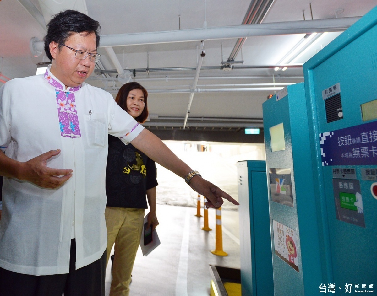 鄭市長:有效提高停車場使用率,提供市民優良停車空間 。