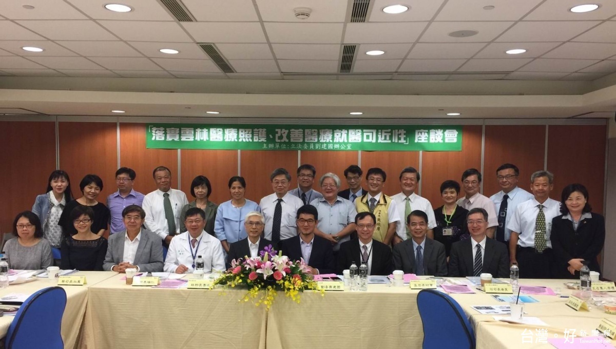 林部長率一級主管與台大雲林及虎尾、成大斗六、若瑟、中醫大北港媽祖醫院、彰基雲林分院、長庚麥寮分院、長照機構團體代表座談溝通會。(記者蘇榮泉攝)