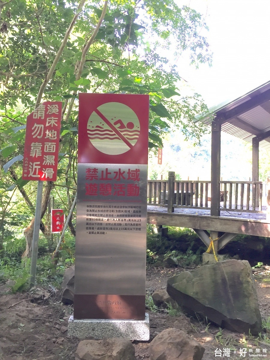縣府設牌警示河床佈滿青苔禁止進入水域。(記者簡勇鵬翻攝)