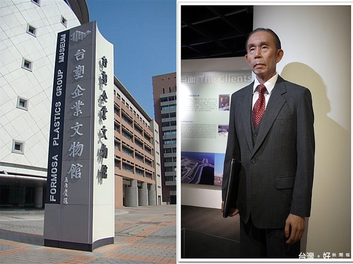 「台塑企業文物館」完整的記錄兩位創辦人奮鬥及成長歷程,館內還將發展過程中的相關文物完整收藏,呈現台塑企業之文化精髓