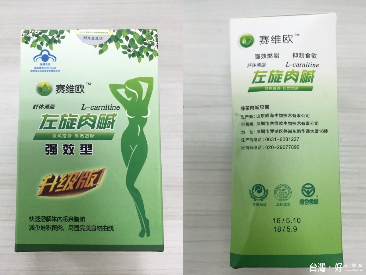 賽維歐左旋肉碱檢出西藥成分,桃園市衛生局籲民眾注意用藥安全