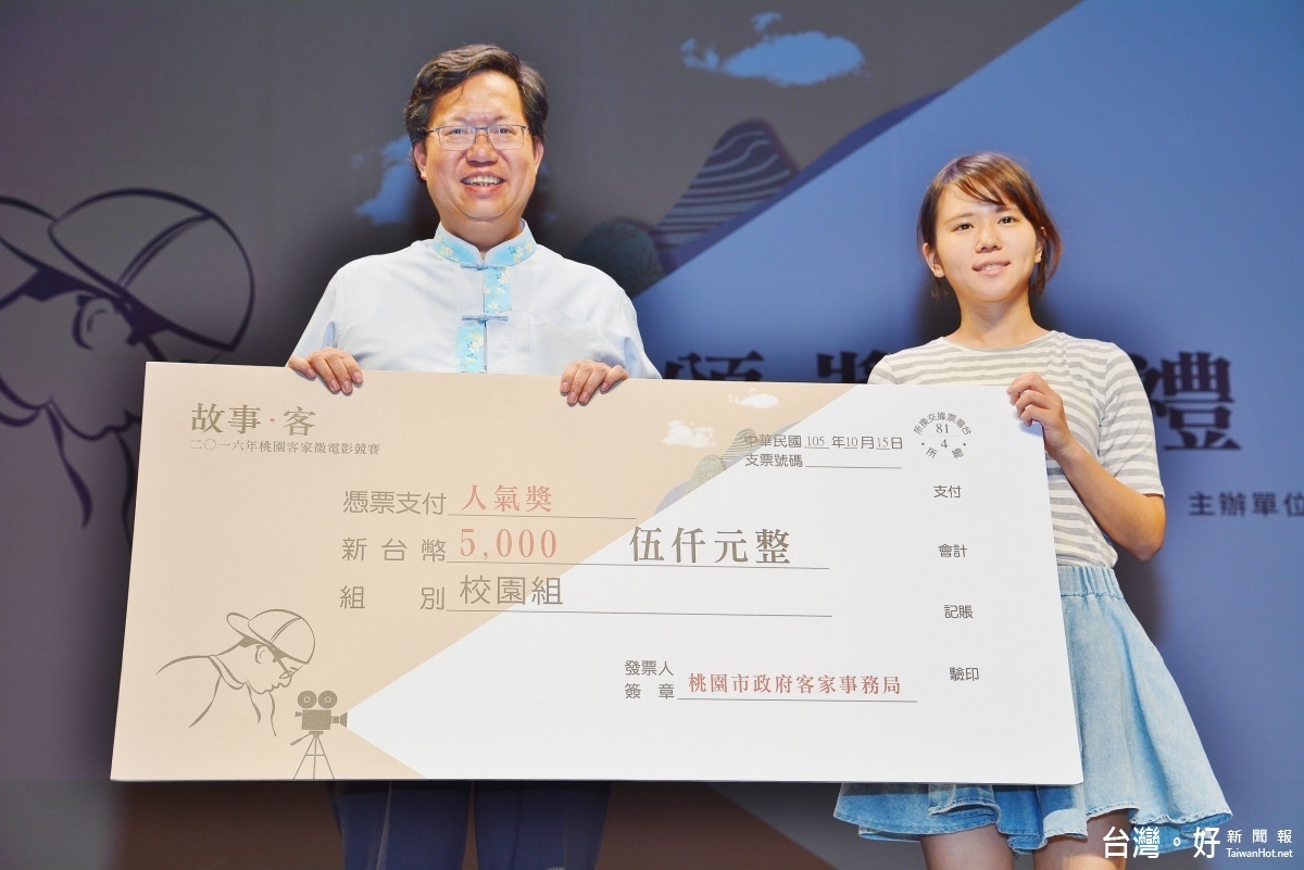 鄭市長表示,鼓勵市民及學生透過影像說故事,尋找地方記憶、客家元素、人的感情以及這塊土地沒有被發掘到的角落。