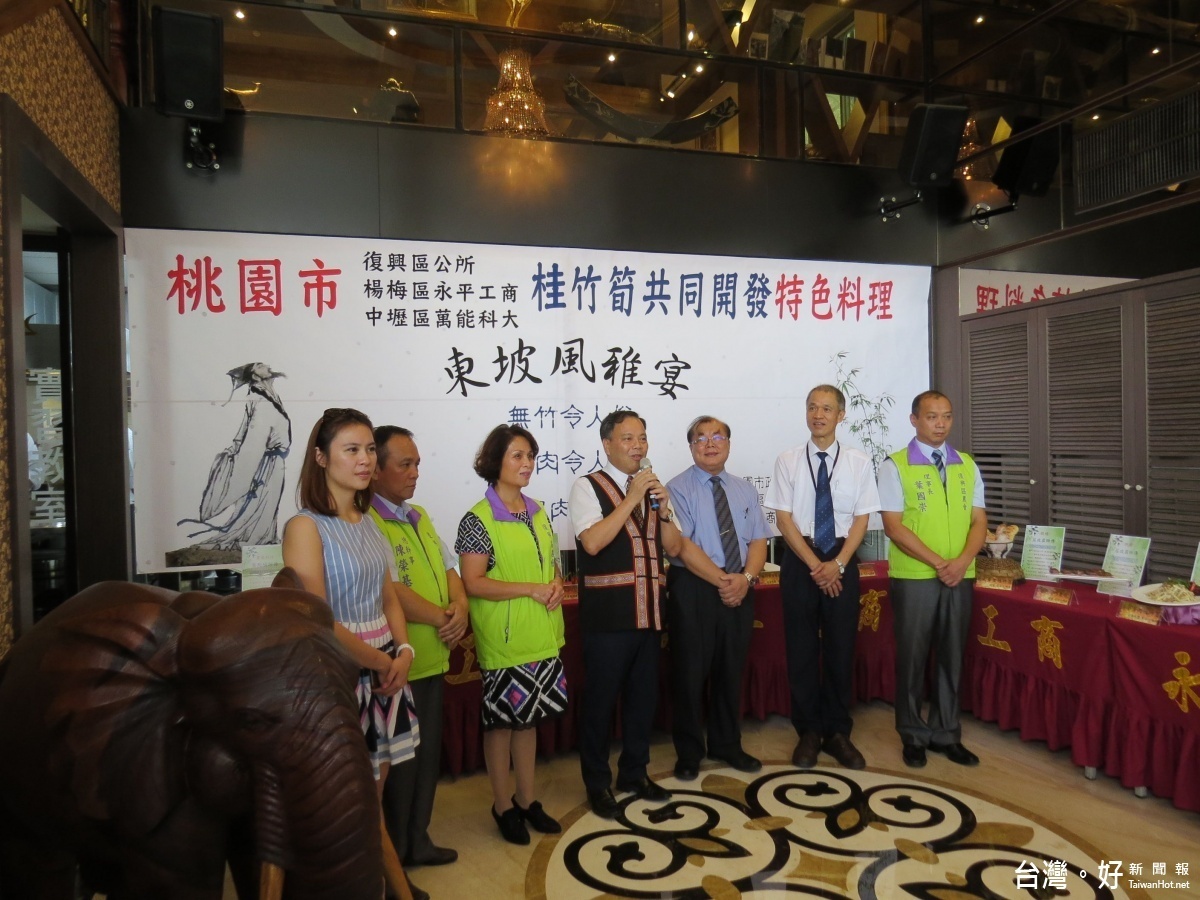 桃園市復興區公所、永平工商、萬能科大「產官學」合作,共同開發桂竹筍特色料理。