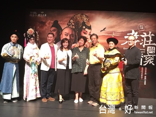 國光劇團清宮大戲《孝莊與多爾袞》將在臺中國家劇院演出,藝術總監王安祈、唱腔音樂設計李超級主角之一的演員唐文華、溫宇航在記者會中說明本具特色(記者賴淑禎攝)