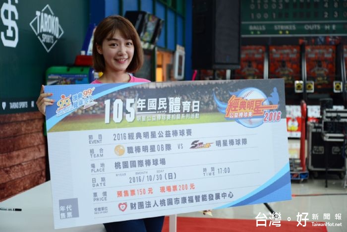鄭市長表示,經典明星公益棒球賽將在青埔棒球場舉辦,讓球迷重新目睹職棒球星過去球場上的風采。