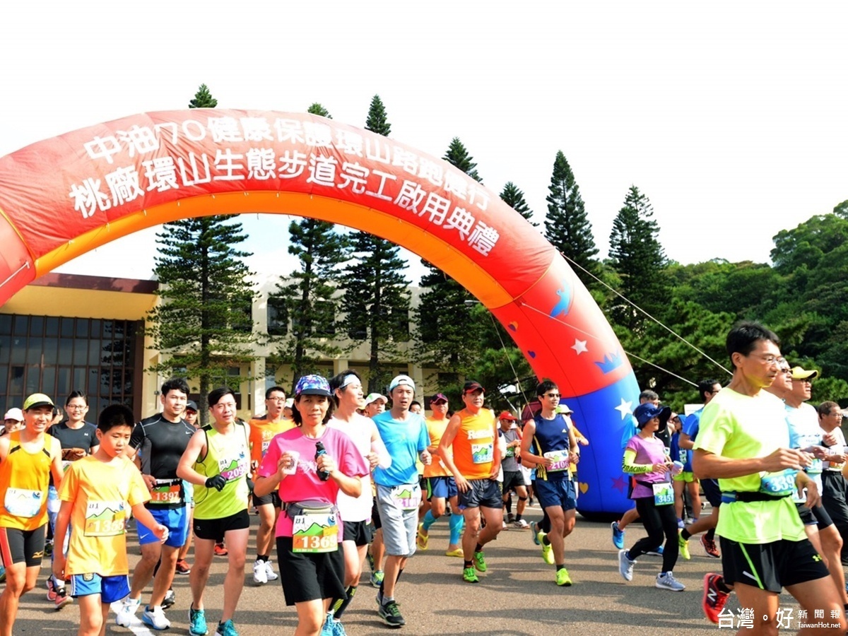 中油桃廠路跑健行環山生態步道啟用後,民眾一起衝出起跑線進行路跑