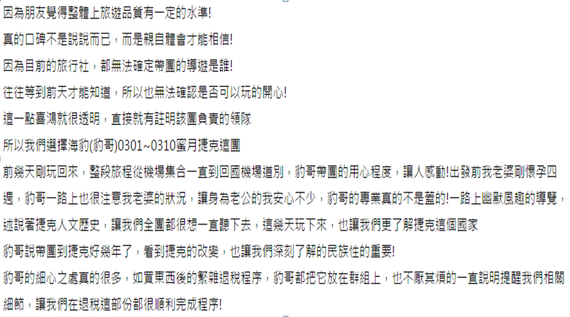 網友上網分享歐洲旅遊的心得。(圖/翻攝自非常婚禮論壇)