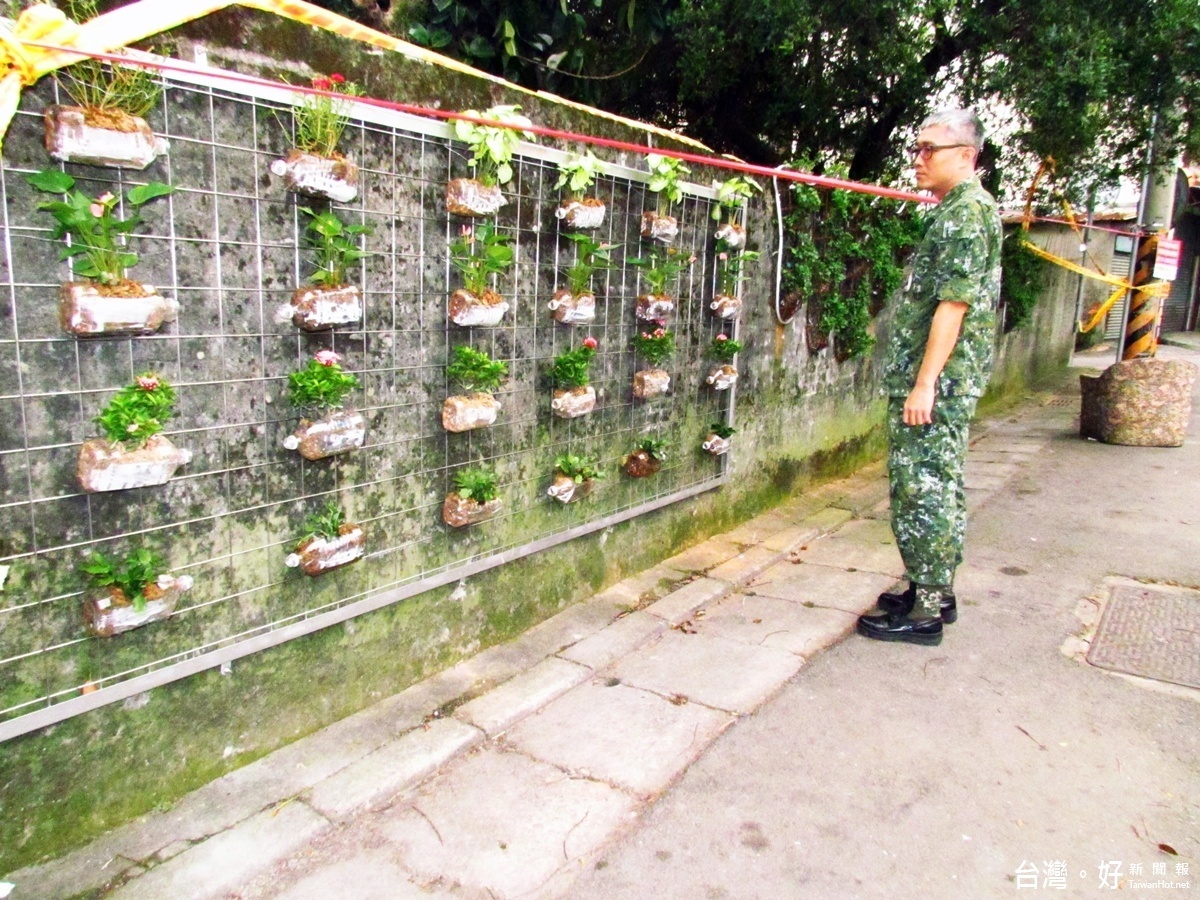 「國軍八德退員宿舍」綠美化環境，現在外牆已做了裝置藝術與花牆，政綜科政戰官檢示成效