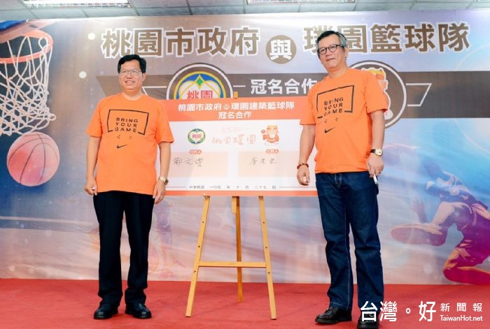 市長鄭文燦表示,桃園會以城市的力量協助行銷璞園,共同行銷桃園。