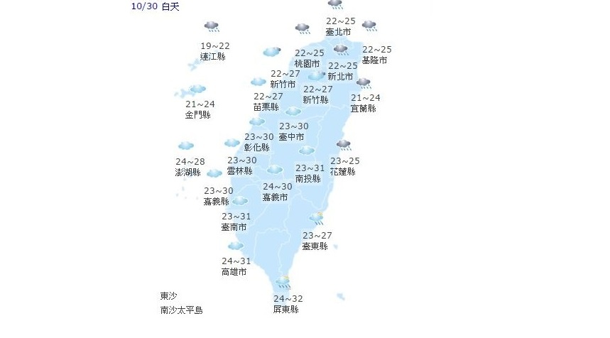 宜蘭 1度今年入秋最低溫未來一周天氣濕涼 台灣好新聞taiwanhot Net