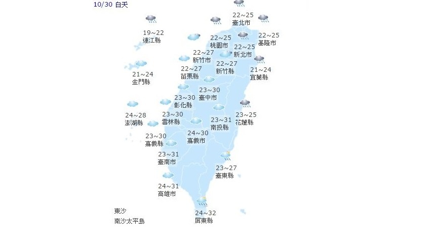 宜蘭 1度今年入秋最低溫未來一周天氣濕涼life生活