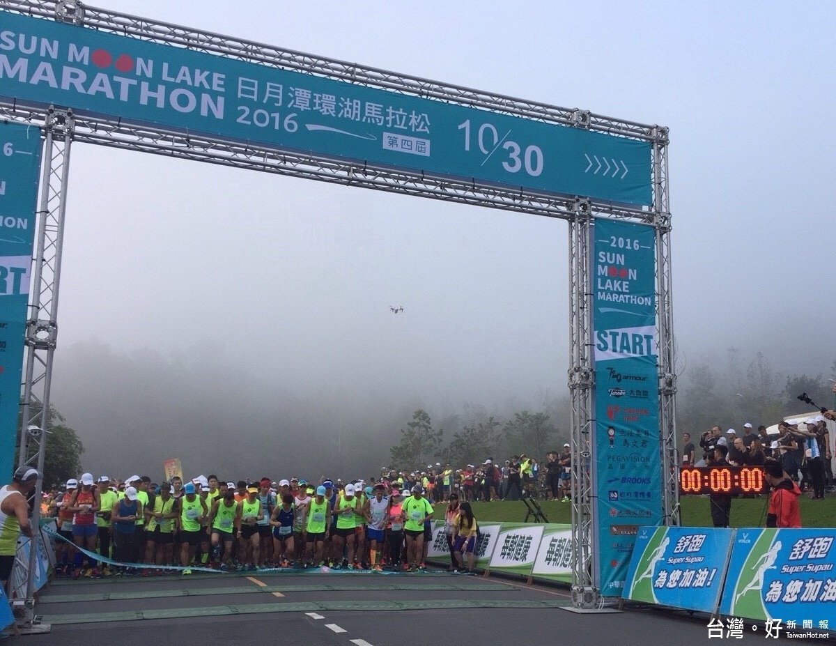 日月潭環湖馬拉松開跑　吸引近200名國際選手慕名參與