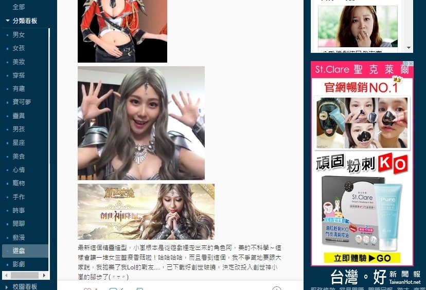 張景嵐最新代言手機遊戲《創世破曉》的造型,讓網友們讚不絕口。(圖/截自Dcard)