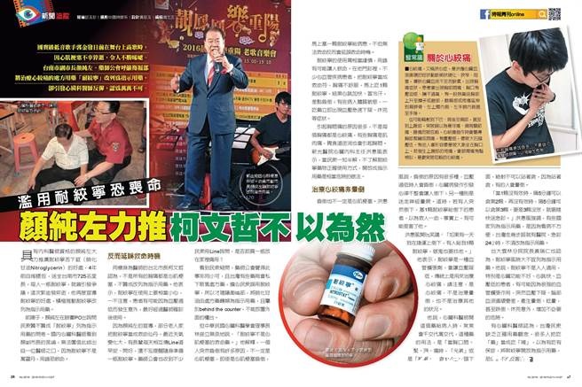 台北市長柯文哲,認為使用耐絞寧要非常小心,必須要經過醫師確診後使用。