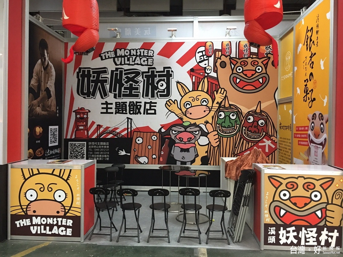 溪頭妖怪村已進駐台北國際旅展。