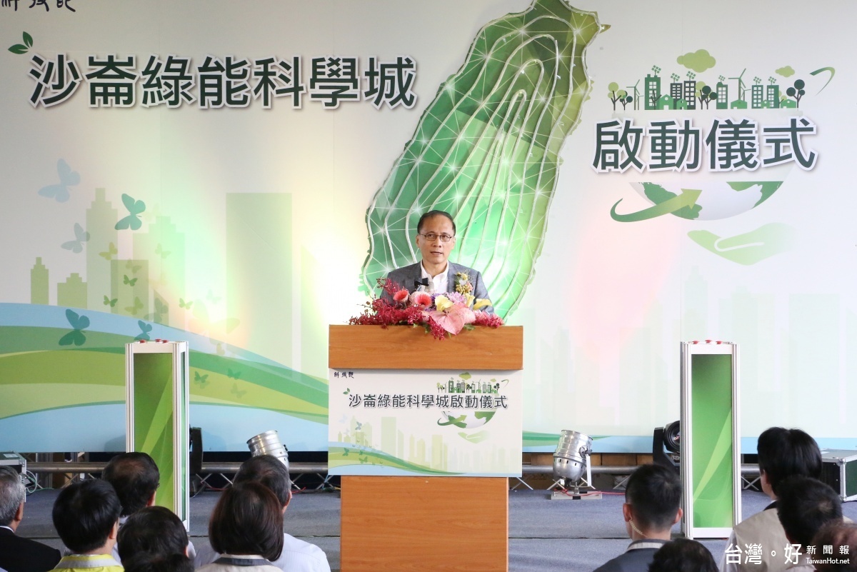 林全院長說,綠能科學城的成功關鍵,在於中央與地方的合作,以及產、學、研界間的整合