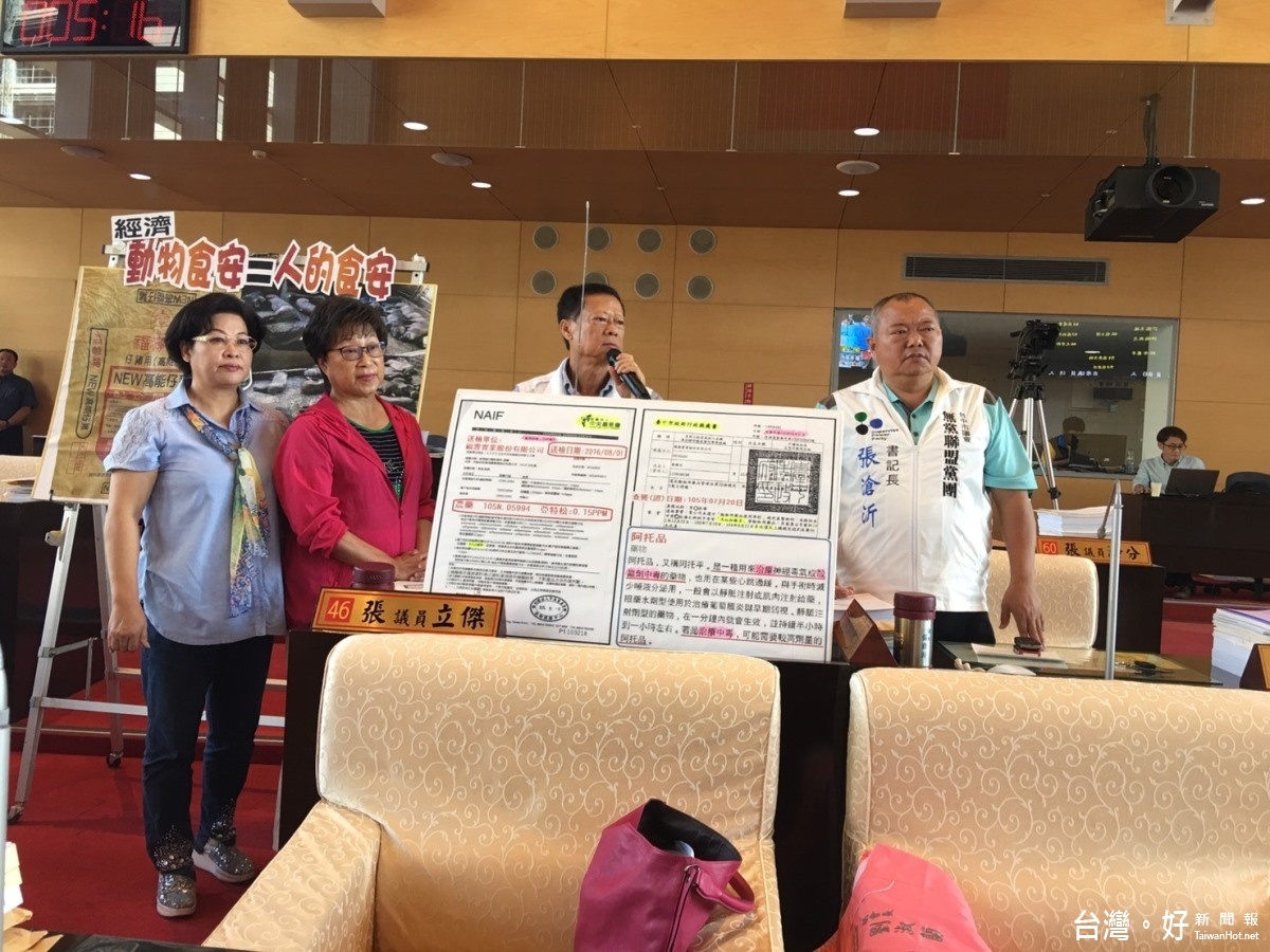 張立傑議員質詢時秀出飼料檢驗報告,要求市政府追查。(記者賴淑禎攝)