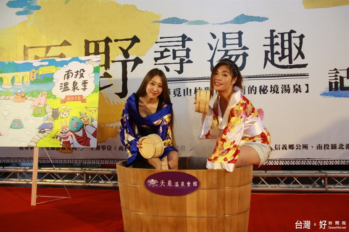 各溫泉業者推泡好湯嚐美食賞冬景。(記者扶小萍攝)
