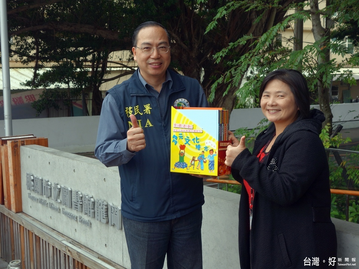 桃園服務站林萬益主任帶來了「新住民母語生活教學教材」及「多元文化繪本」各一套,在溫琳琳主任代表接受下贈送給龍岡分館