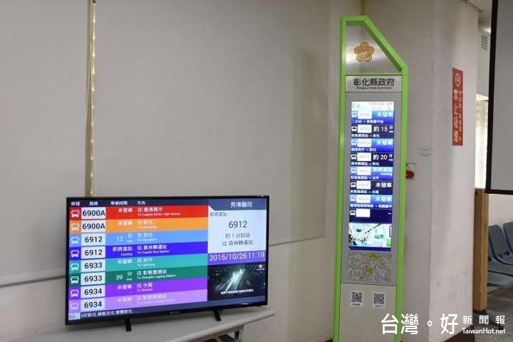 智慧型候車系統設施（公車站牌、等車資訊智慧螢幕）。