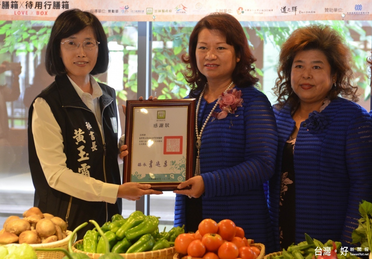 雲林縣政府特別致贈感謝狀予台中市工商婦女企業管理協會,感謝會員們的認購參與。(記者蘇榮泉攝)