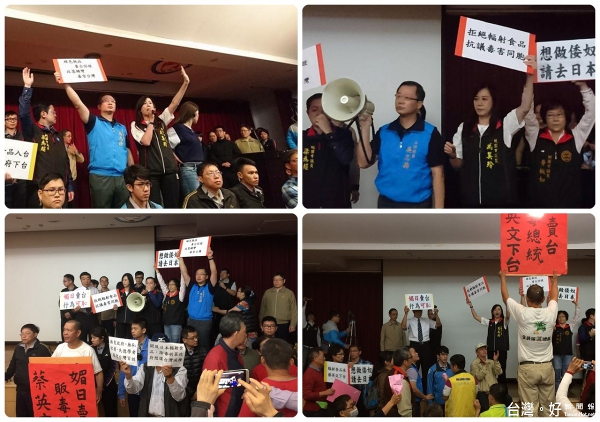 日本食品輸台公聽會桃園場,國民黨民代率民眾表達強烈抗議。