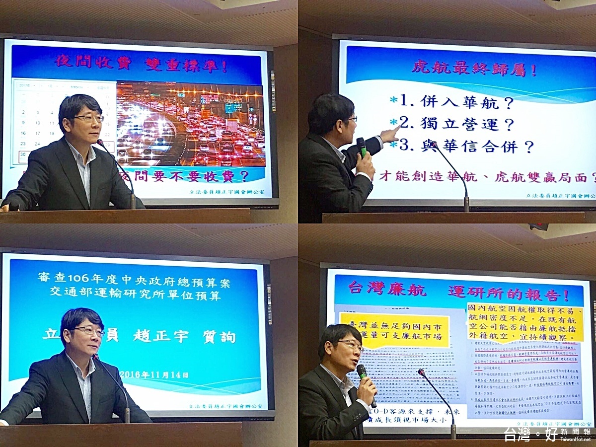 立法院審查106年度中央政府總預算案,桃園市立委趙正宇14日針對Uber持續違法,交通部對應政策提出質疑