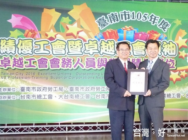 團結勞動權益　台南勞工局表揚績效卓著工會