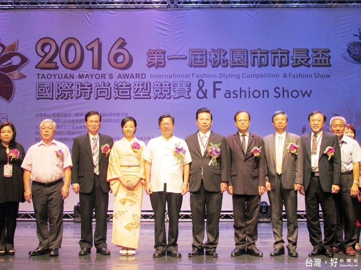 2016第一屆市長盃國際時尚造型競賽與fashion show,市長鄭文燦與與會貴賓同台合影